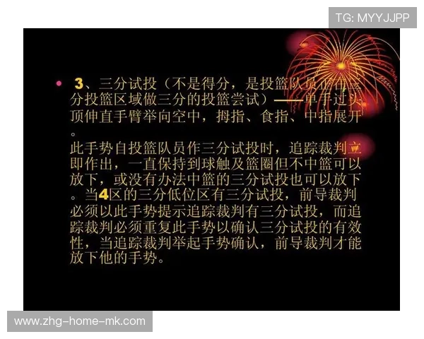 国际篮球联赛裁判评分透明化年度评估报告第七版发布,篮球裁判等级查询官网 国际篮球联赛裁判评分透明化年度评估报告第七版发布,篮球裁判等级查询官网